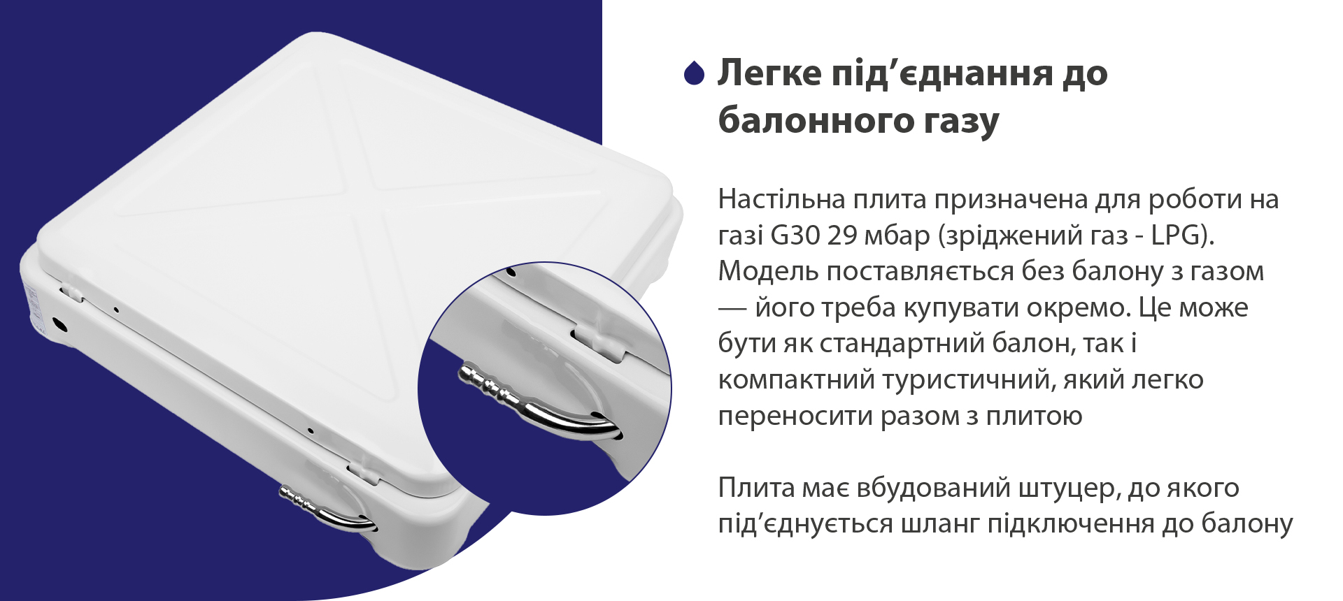 Забудьте про сірники та запальнички, тому що всі варильні поверхні Weilor обладнані функцією автоматичного електропідпалу. Щоб запалити конфорку, просто натисніть на ручку управління з термостійкого пластику