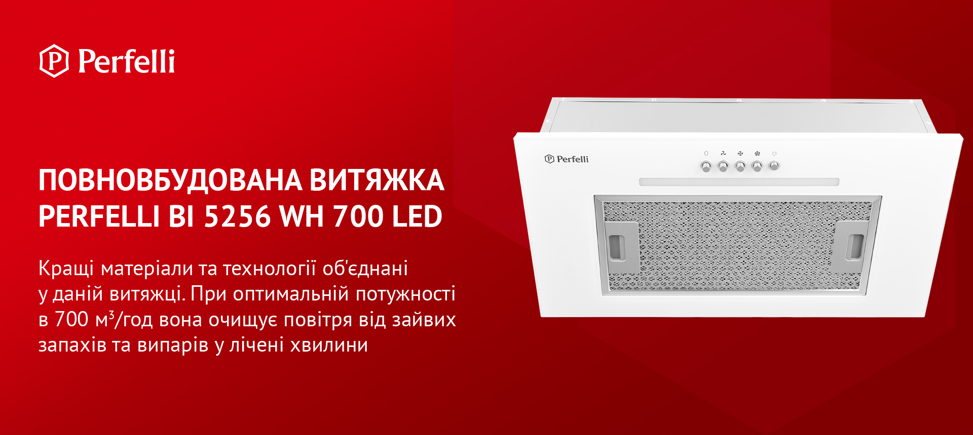 Кращі матеріали та технології об'єднані у даній витяжці. При оптимальній потужності в 700 м3/год вона очищує повітря від зайвих запахів та випарів у лічені хвилини
