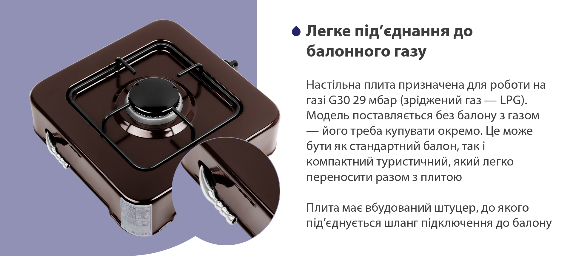 Забудьте про сірники та запальнички, тому що всі варильні поверхні Weilor обладнані функцією автоматичного електропідпалу. Щоб запалити конфорку, просто натисніть на ручку управління з термостійкого пластику