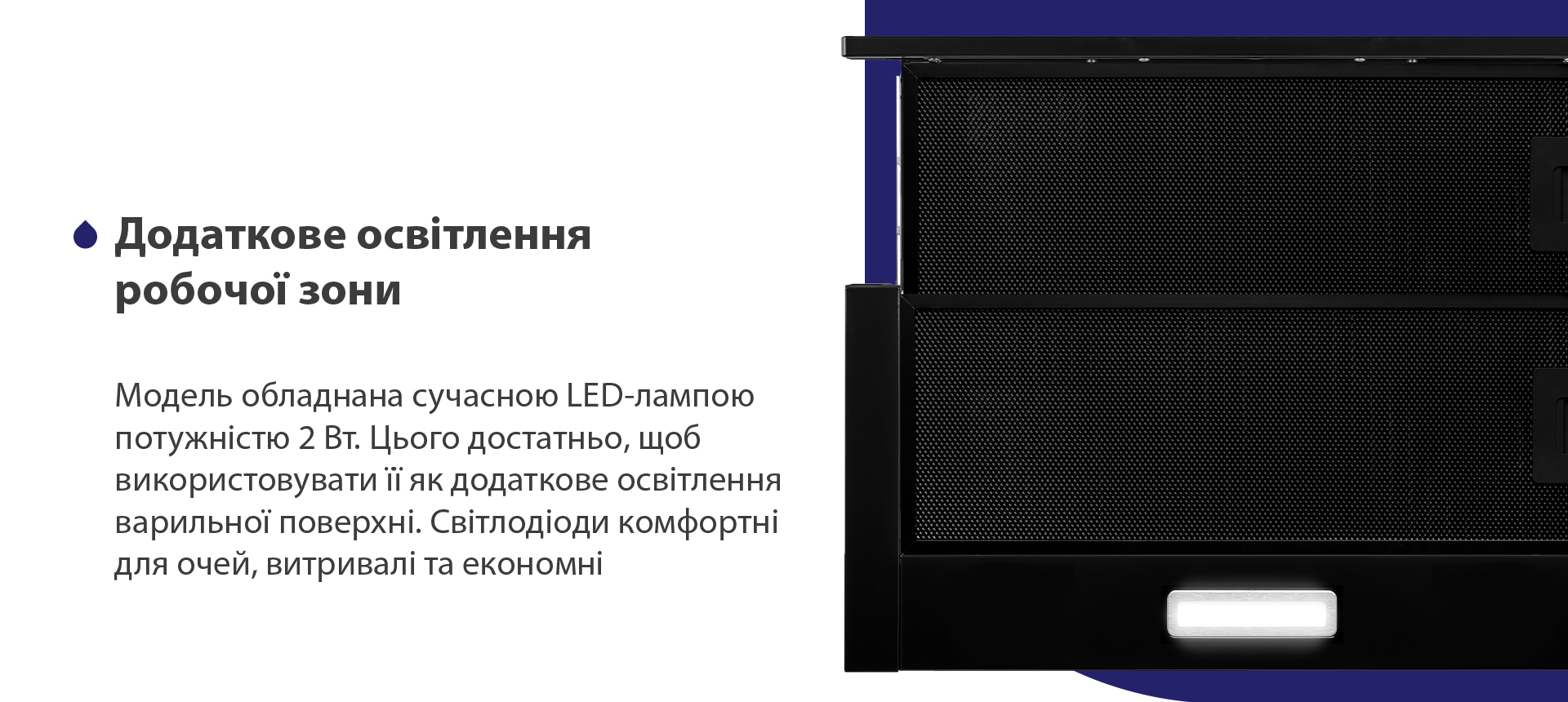 Варильна поверхня обладнана системою захисту газ-контроль, яка автоматично припиняє подачу газу в разі випадкового згасання полум'я. Це виключає ризик витоку газу на вашій кухні