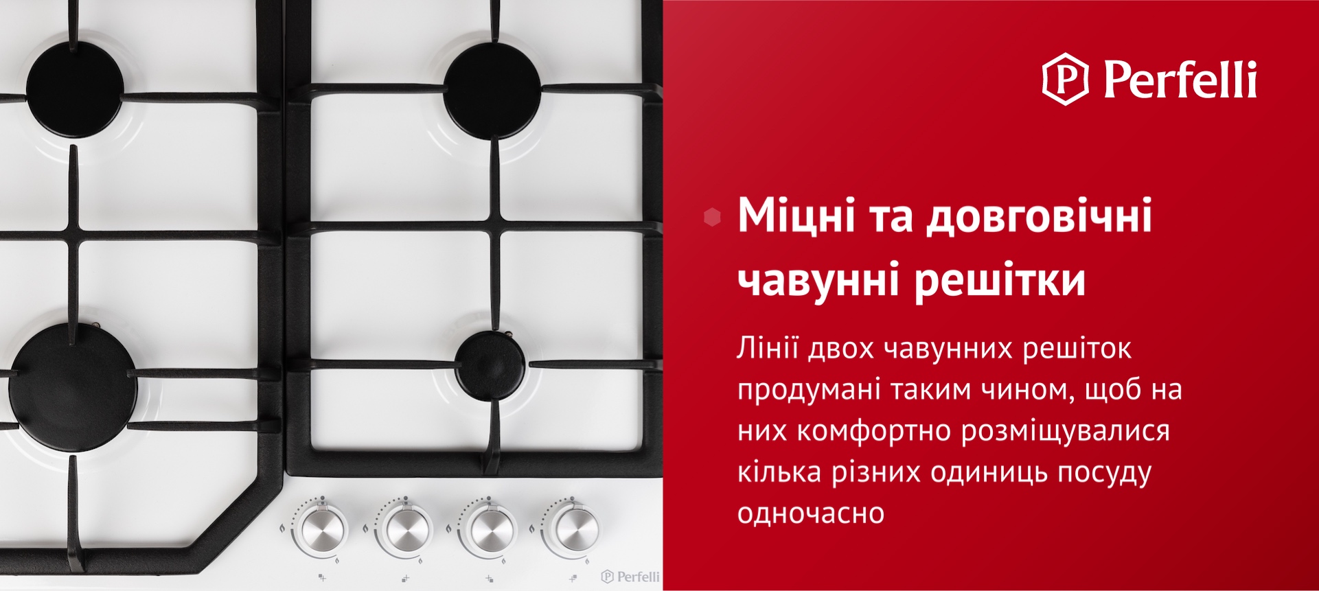 Лінії двох чавунних решіток продумані таким чином, щоб на них комфортно розміщувалося кілька різних одиниць посуду одночасно
