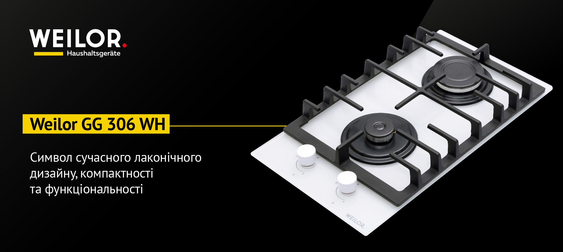 Символ сучасного лаконічного дизайну, компактності та функціональності